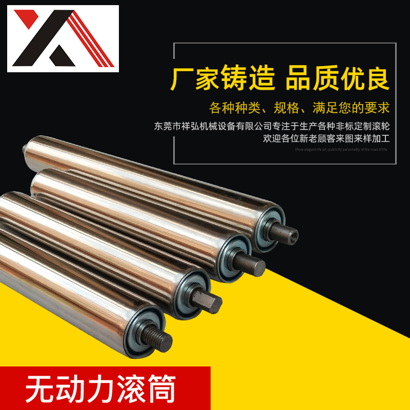 惠州无动力滚筒